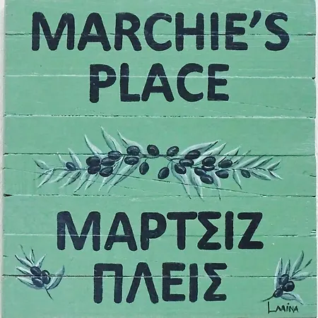 Apartamento Marchie's Place - Spacious One Bedroom For Rent On Island Skopelos